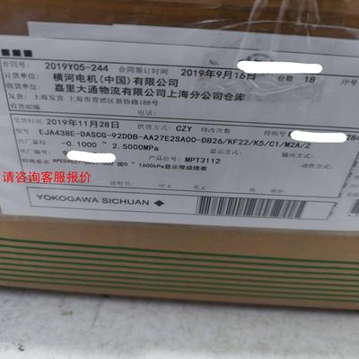 横河EJA 438E-DASCG -92DDB变送器