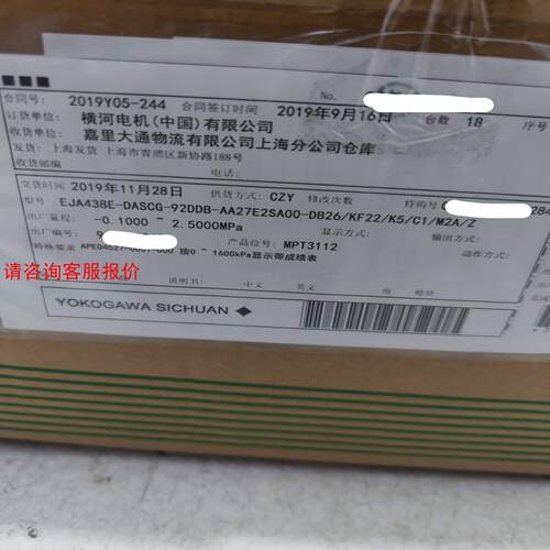 横河EJA 438E-DASCG -92DDB变送器