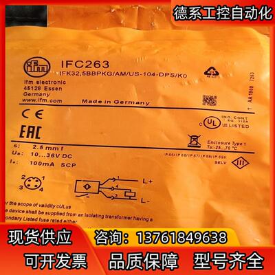 易福门全新原装IFC263接近开关