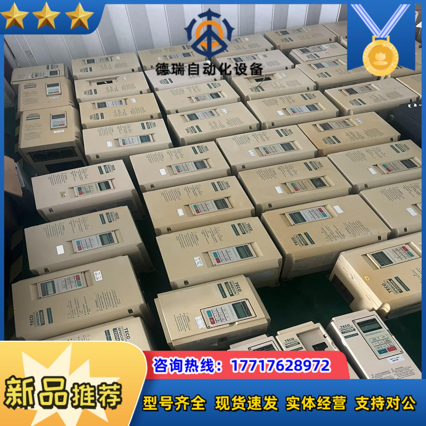 东变频器7200MA系列变频器都是现货质量保证外壳议价