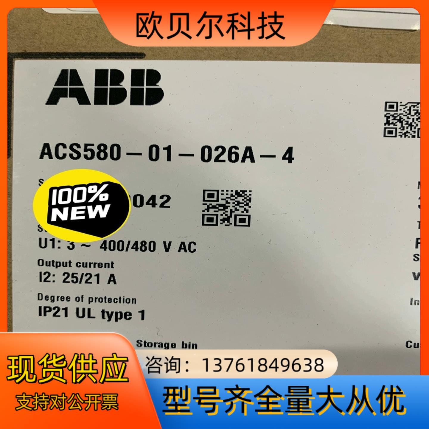 ABB变频器ACS580-01-026A-4 11kw全新原