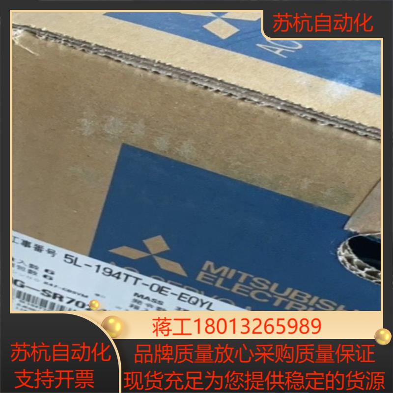 三菱HG-SR7024BJ  全新原装正品，议价