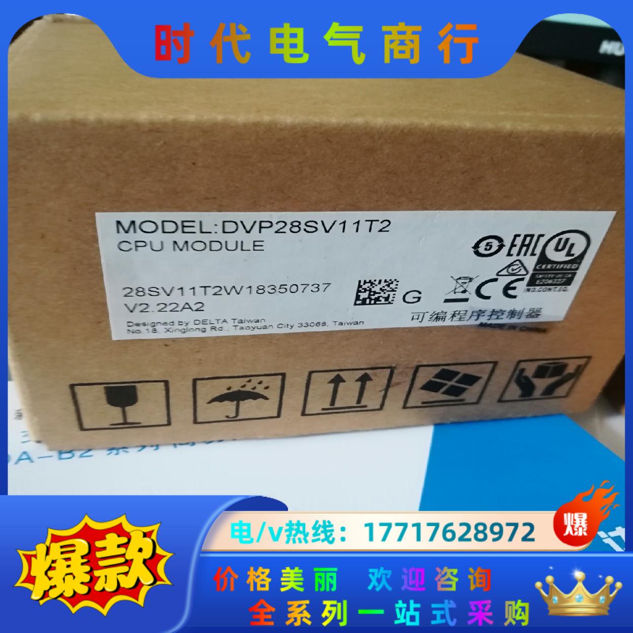 台达PLC/DVP28SV11T2