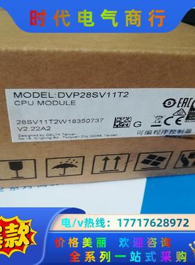台达PLC/DVP28SV11T2