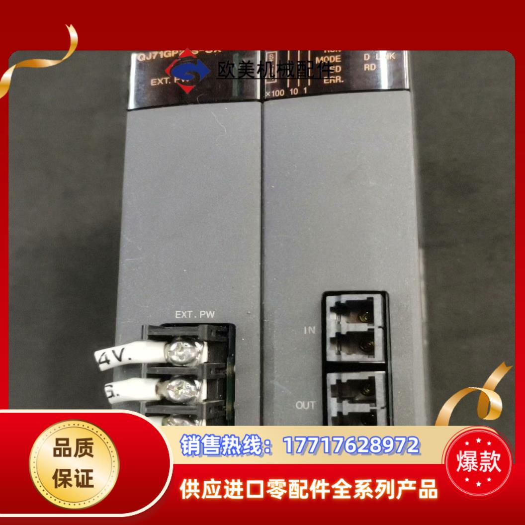 三菱光纤模块QJ71GP21S-SX议价