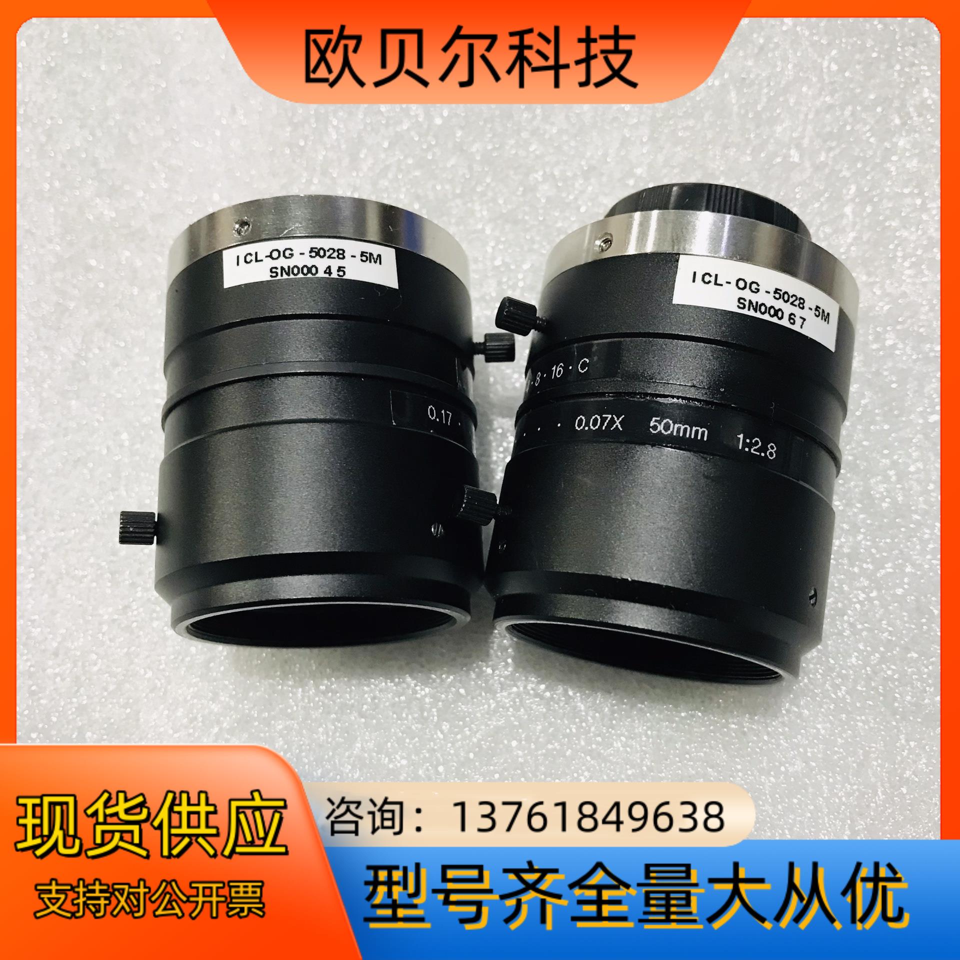 工业相机镜头 机器视觉 FA 50mm定焦 500万分辨率