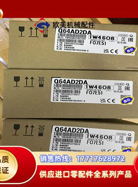 三菱Q64AD2DA模拟量输入输出模块，全新封，8台议价