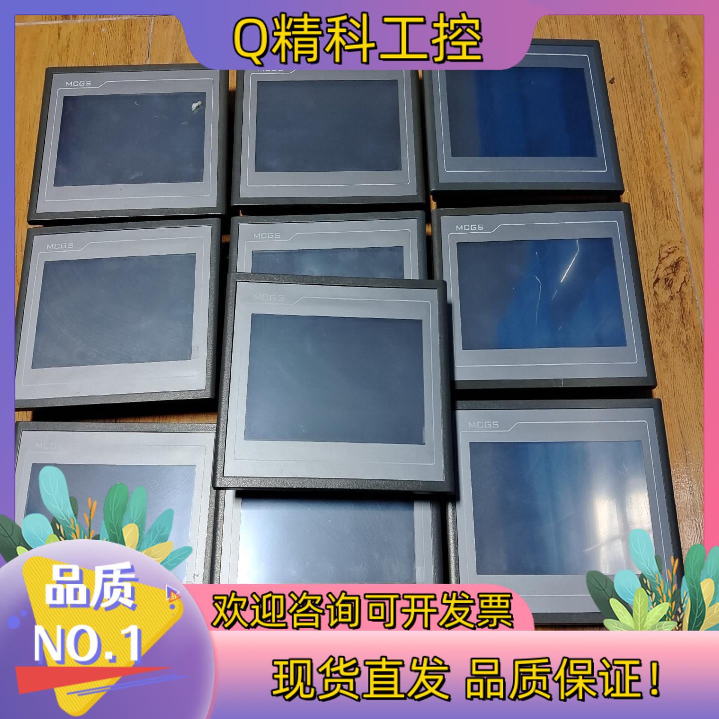 现货昆仑通态触摸屏TPC7012EI功能正常成色为实图