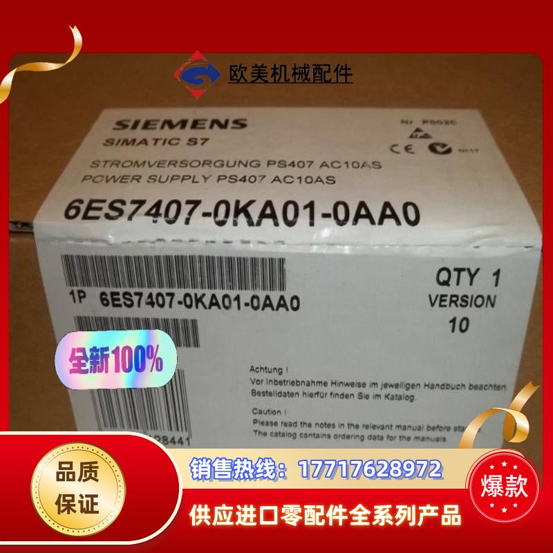 全新6ES7407-0KA01-0AA0产品议价