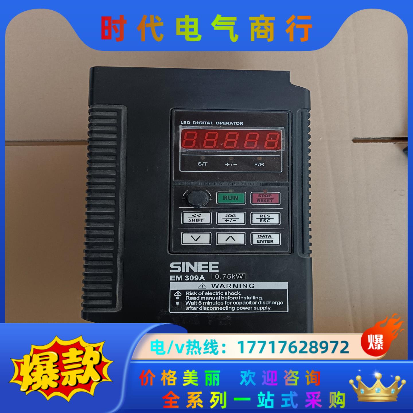正弦EM303B-0R7G/1R1P-3B-CG 变频器