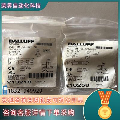 现货BALLUFF原装BALLUFF巴鲁夫BOS01EE光电开关