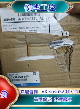 原装全新SMC无杆气缸L-CY1L25H-600议价