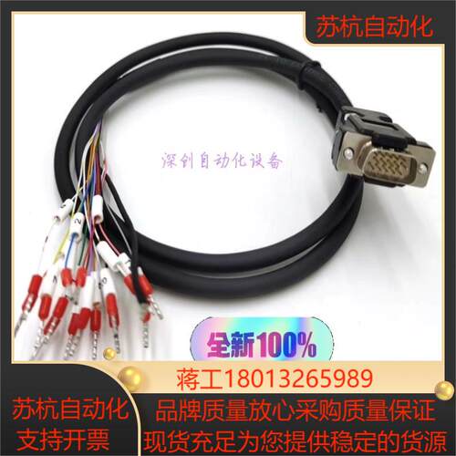 汇川SV660系列驱动器与PLC控制器通讯线3排DB15针公议价