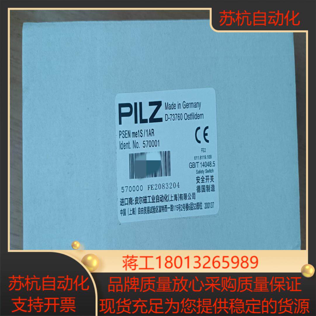PILZ皮尔兹PSEN me1S / 1AR  570001