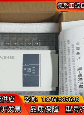 信捷XD-E8X8YT ，3只，全新，实拍图。功能，