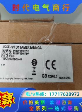 VFD13AME43ANNGA全新台达变频器有议价