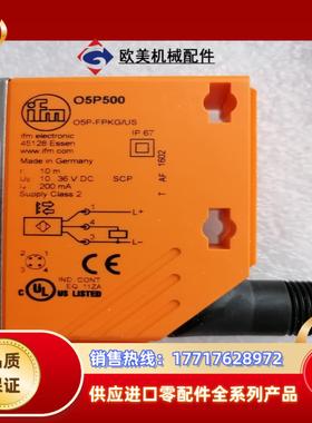ifm传感器O5P500 O5P-FPKG/US100，全新