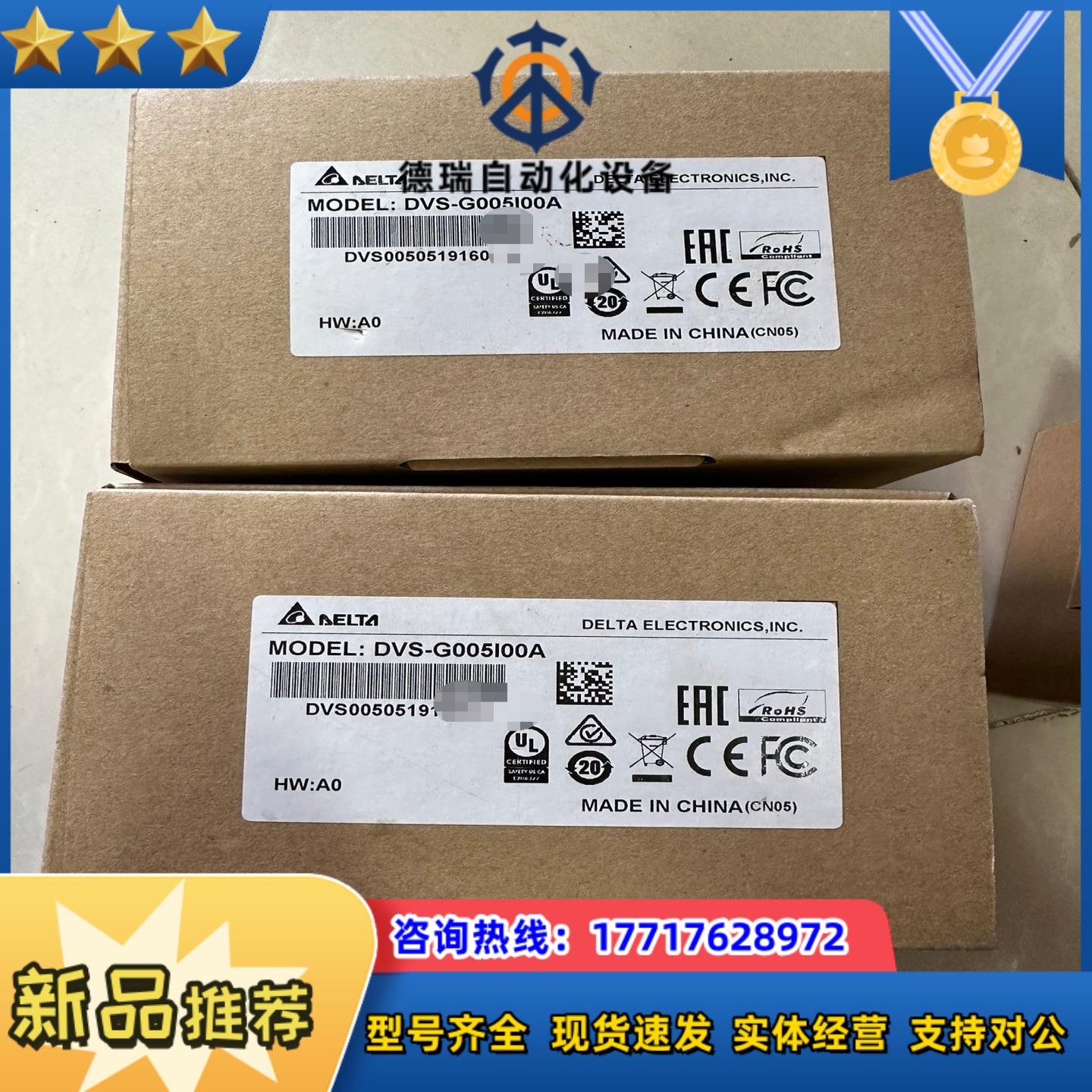 全新原装台达非网管型交换机DVS-G005I00A，议价