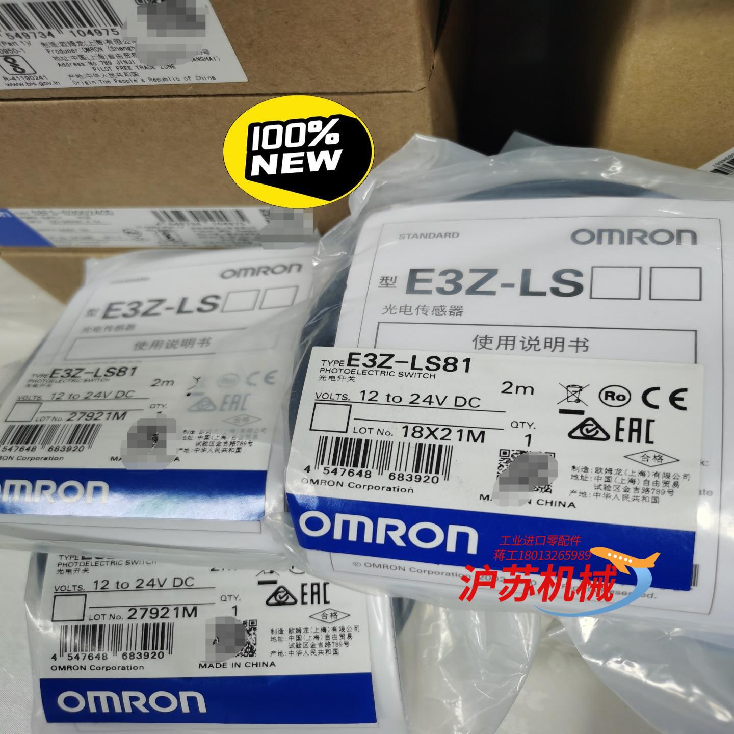 E3Z-LS81 2M 未税200  含税220