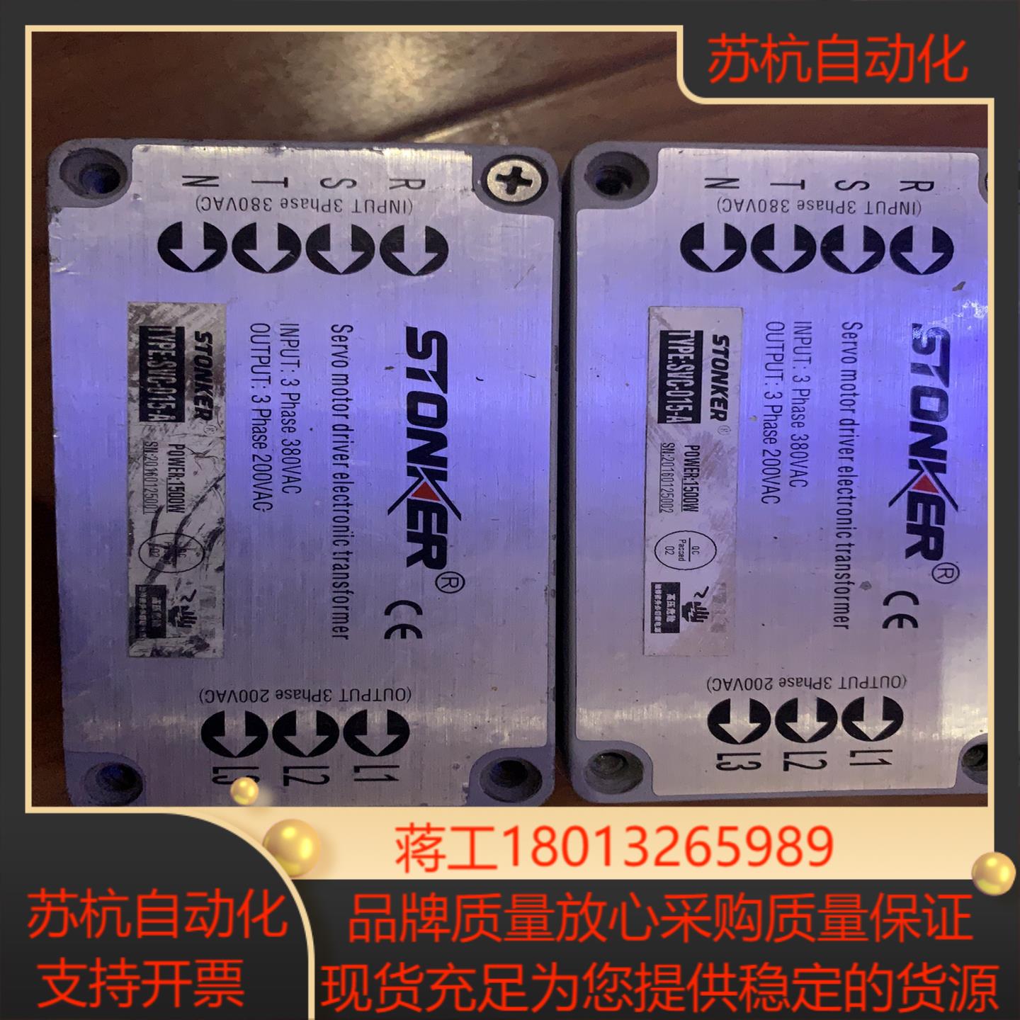 STONKER伺服电子变压器SVC-015-A有2个议价