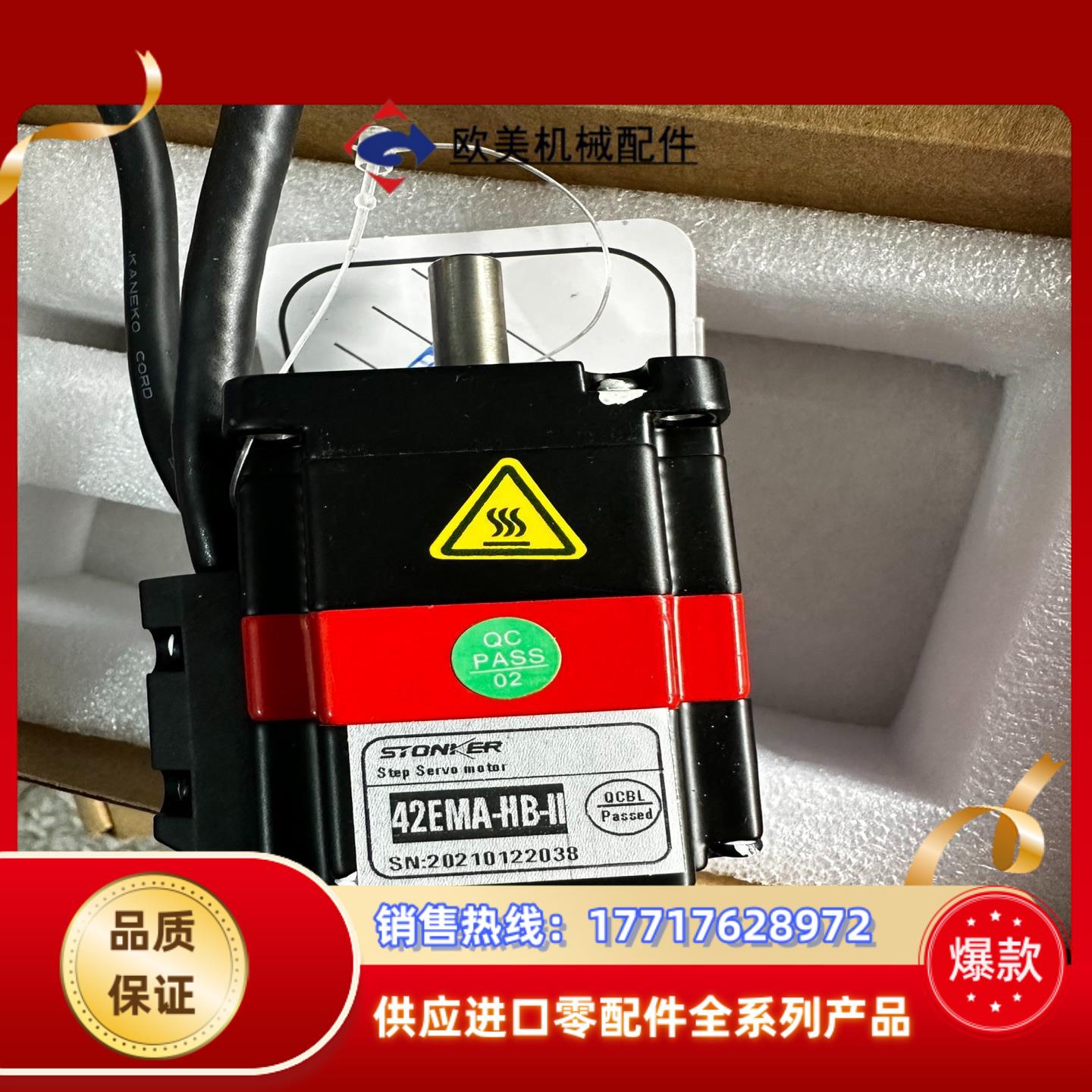 全新 智控42闭环步进电机 42EMA-HB-II 实图 全议价