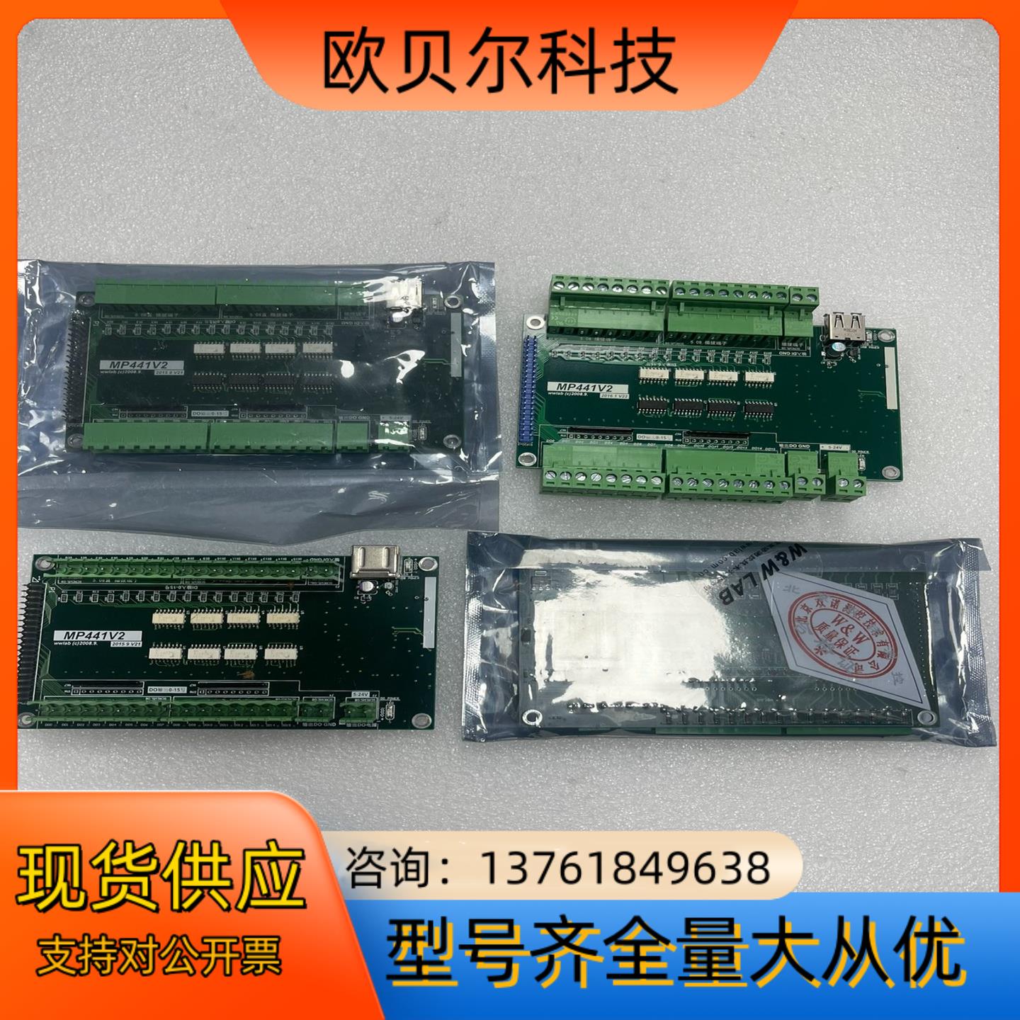 双诺 MP441V2 USB总线IO模块 隔离16路输入输出