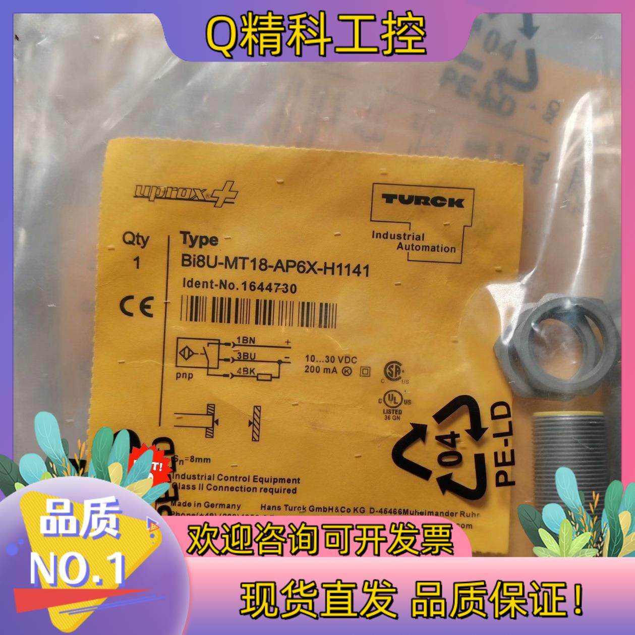 现货Bi8U-MT18-AP6X-H1141全新原装图尔克传