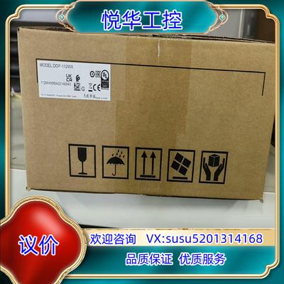 原装DOP-112WX台达触摸屏全新正品议