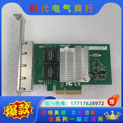 Winyao WY580-T4 PCI-E X4 服务器四口议价