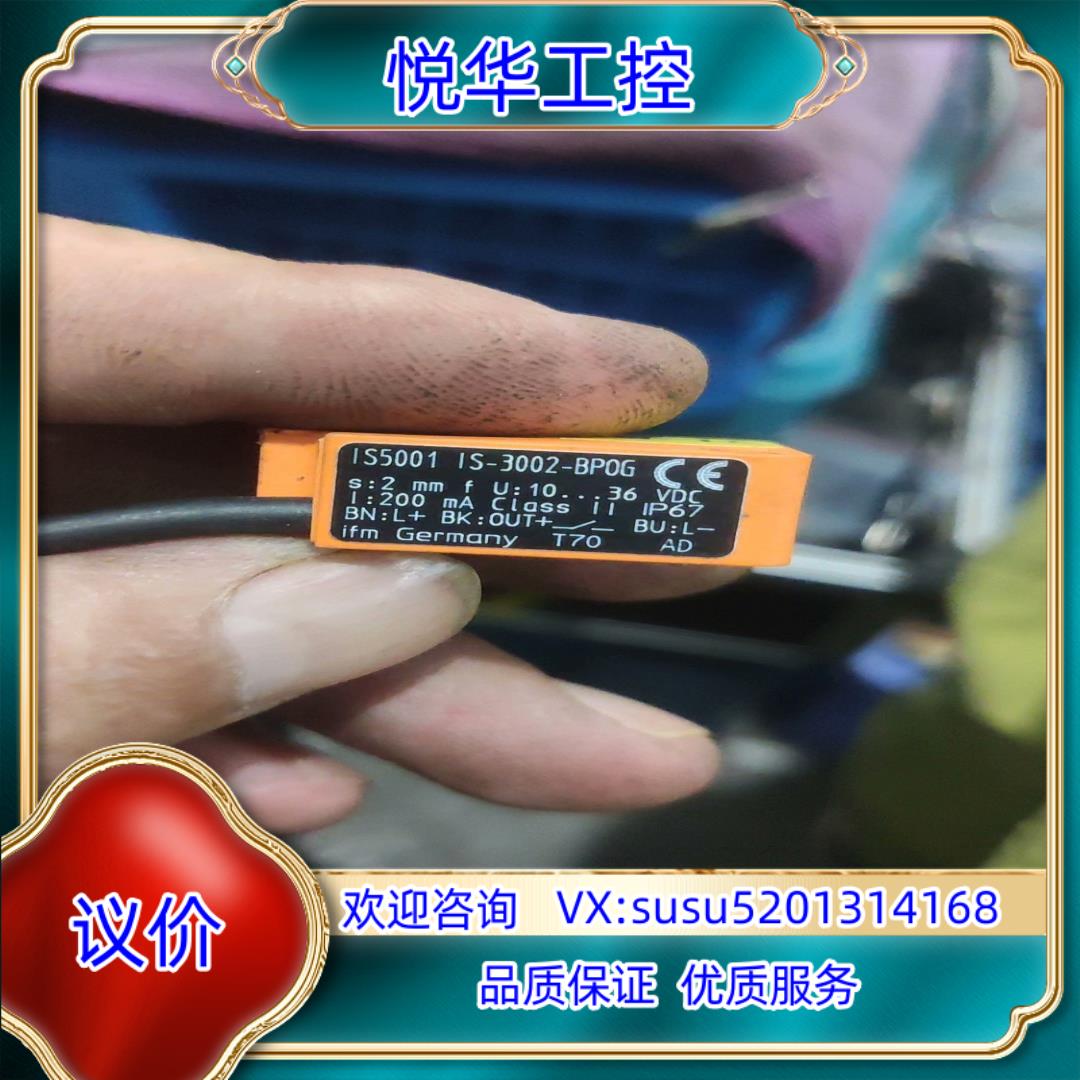 易福门IS5001  IN5251 IN5255议价