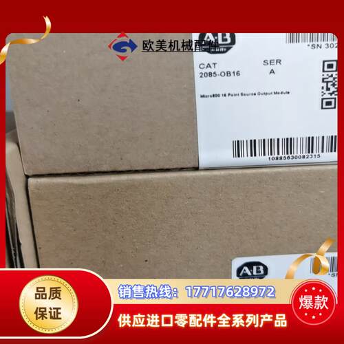 罗克韦尔AB 2085-OB16 全新原装议价