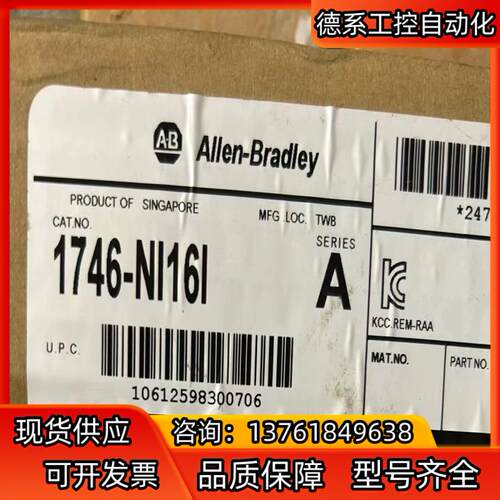 1746-NI16I  模拟量现货秒发全新的 不是翻新的。议