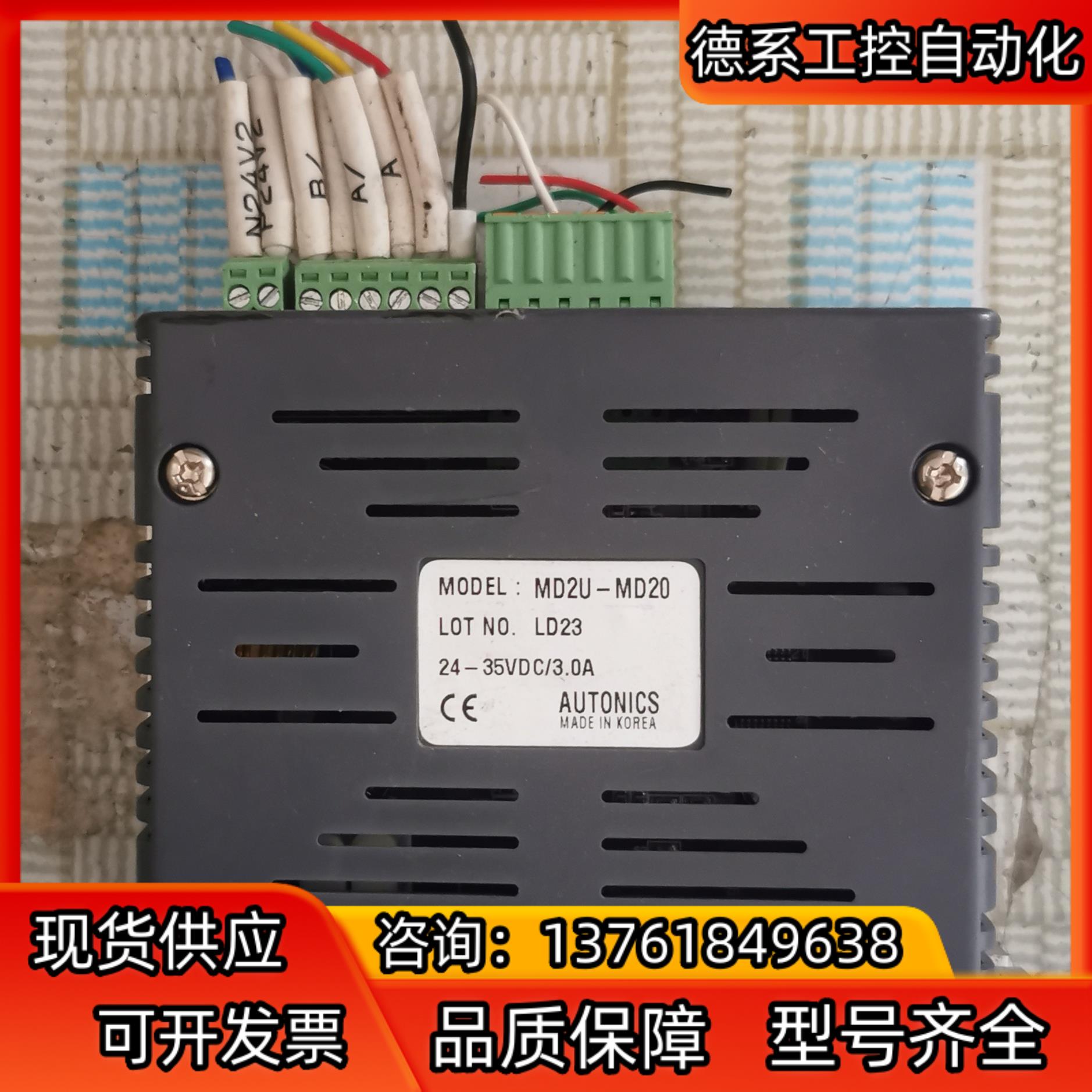 AUTONOCS奥托尼克斯步进电机驱动器MD2U-MD20