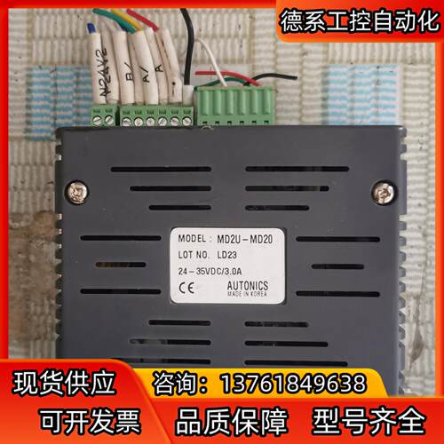 AUTONOCS奥托尼克斯步进电机驱动器MD2U-MD20