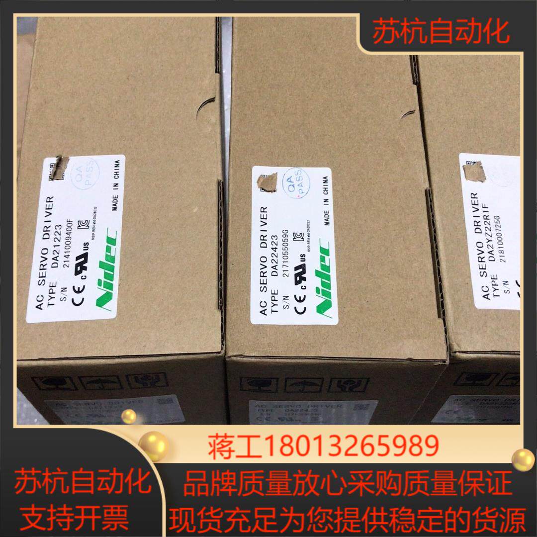 三协伺服驱动器 DA22423.，DA21223，DA2YZ