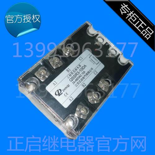 三相固态继电器SSR-3-S380V-10A/QSSR3-10DA 包邮