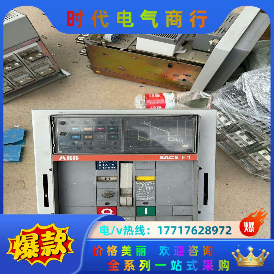 PR1保护单4台议价