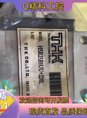 现货全新原装THK滑轨HSR25B1UU+220L