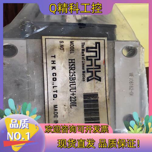 现货全新原装THK滑轨HSR25B1UU+220L