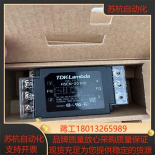 TDK电源，RSEN-2010D，现货供应议价