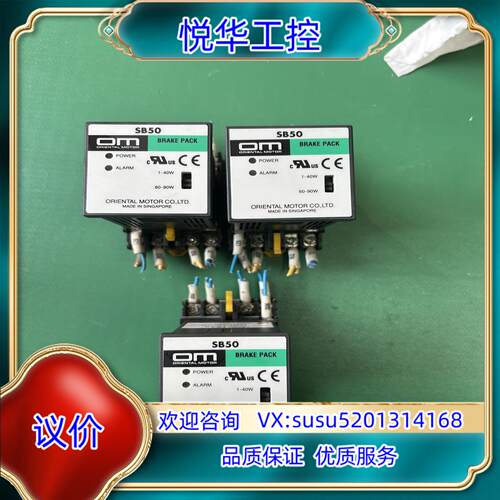 东方om马达调速继电器MODEL SB50原装带底座议价
