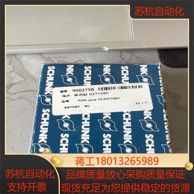 全新原装雄克夹爪气缸PGN-plus400371080