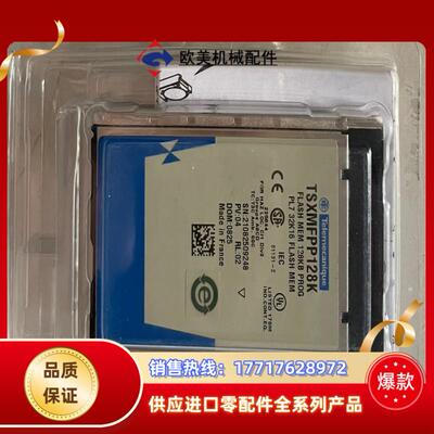 TSXMFPP128K全新原装议价