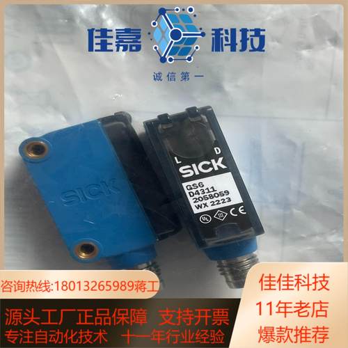 SICK光电开关传感GSE6-P4111GS6-D4311