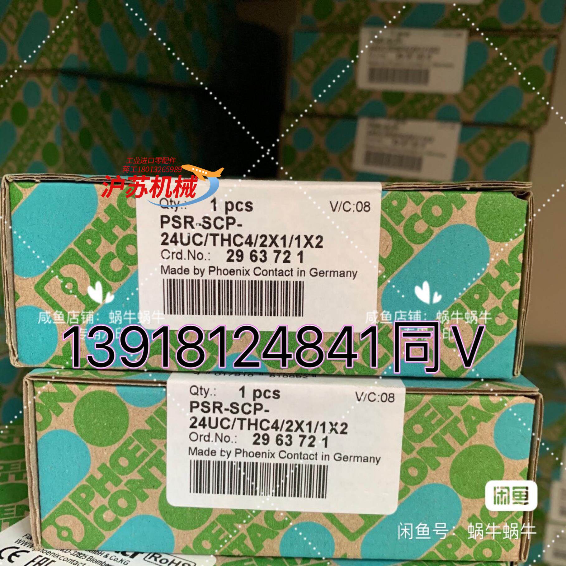 2963721 PSR-SCP- 24UC/THC4/2X1