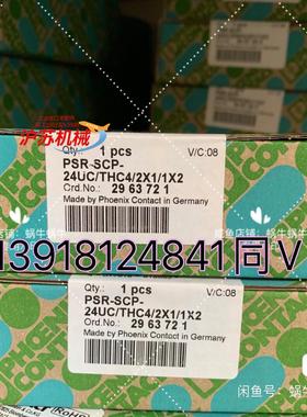 2963721 PSR-SCP- 24UC/THC4/2X1