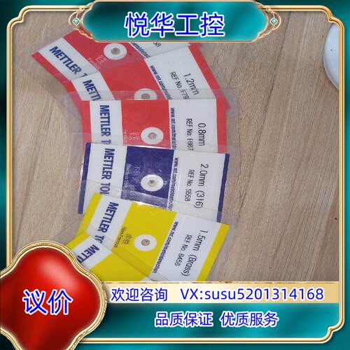 原装METTLER TOLEDO梅特勒托利多金探检测卡议价