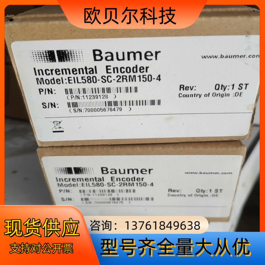 堡盟编码器,EIL580-SC-2RM150-4