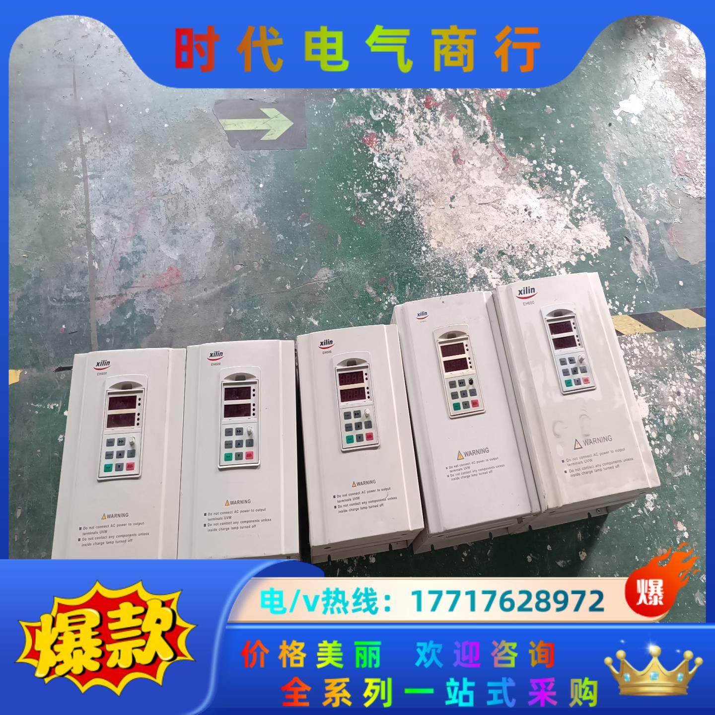 xilin西林变频器   EH600系列议价,3C数码配件,隔离器/耦合器,淘宝优惠券,粉丝福利购,淘宝优惠卷