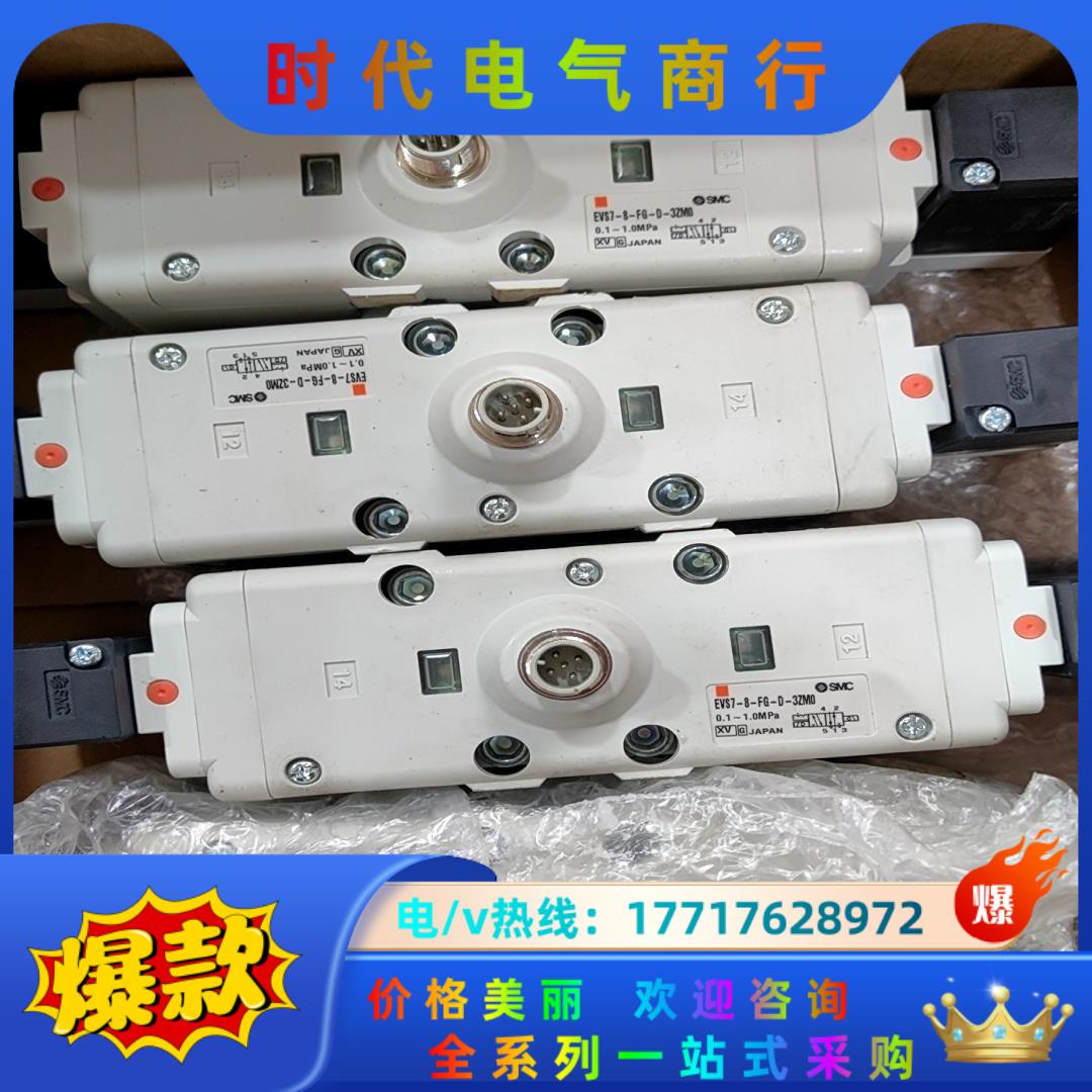 SMC电磁阀EVS7-8-FG-D-3ZM0未用过3议价